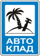 логотип Автоклад