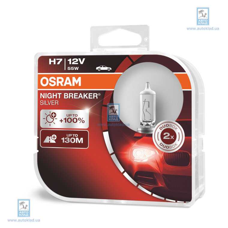 

Лампа H7 55W PX26d Night Breaker Silver к-т 2шт. OSRAM 64210NBSHCB