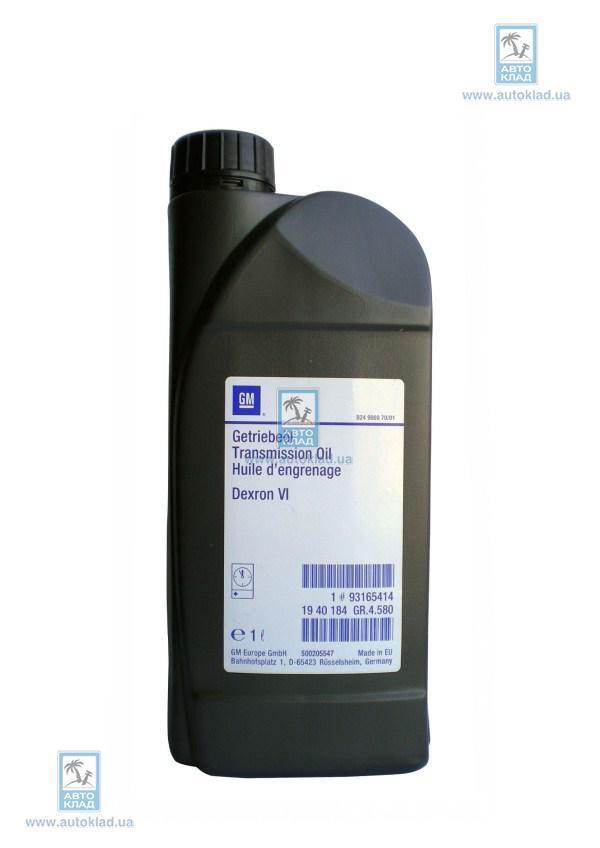 Масло трансмиссионное ATF Dexron VI 1л GENERAL MOTORS 93165414 | Цена ...