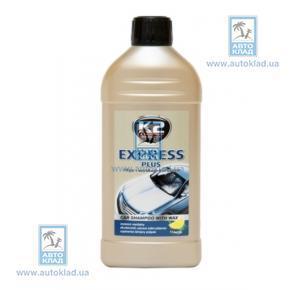 Автошампунь с воском Express PLUS 500мл K2 K140