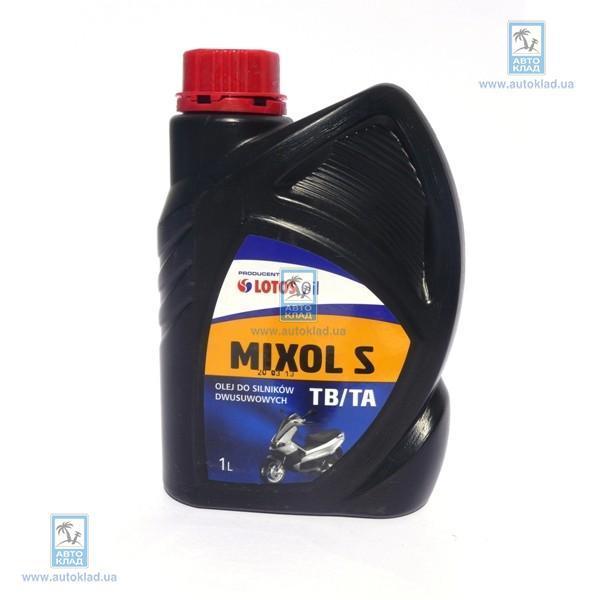 Масло для 2Т двигателей Mixol S API TB/TA 1л LOTOS LOTMIXSAPITBTAL1