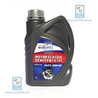 Масло моторное 10W-40 Motor Classic SemiSynthetic 1л LOTOS LOTMOTCLSEM10W40L1