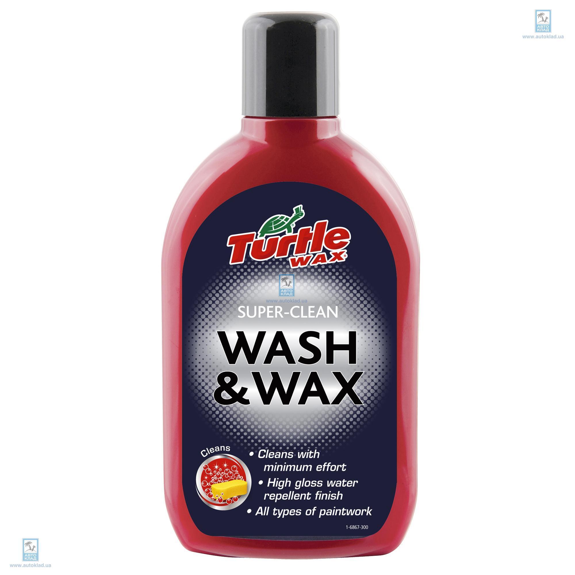 Автошампунь глубокой очистки с воском 500мл TURTLE WAX FG6867