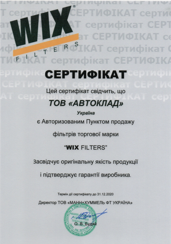 

Фильтр гидравлический WIX 57361