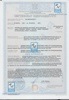 Сертификаты на тормозные колодки